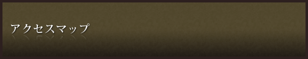 アクセスマップ：きもの しみぬき なるみや